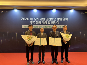 월성원자력본부,『안전보건 상생협력 우수기업』선정