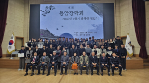 동암장학회, 경주 대학생 52명에 2억 4,500만원 장학금 전달