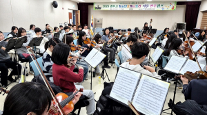 경주시 청소년오케스트라, 겨울 연주캠프 성료