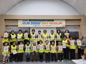 경주시보건소,‘위드케어, 경주’시니어 건강리더 역량강화 교육 실시