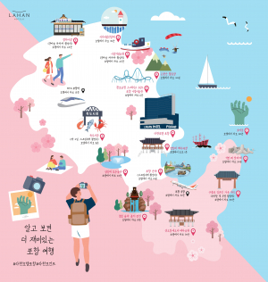 “동백꽃 필 무렵, 드라마틱한 여행을 라한과 함께”  라한호텔 포항, 봄 맞아 드라마 촬영지 잇는 여행 코스 제안