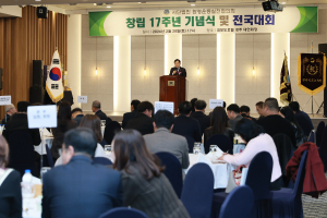 환경운동실천협의회, 창립 17주년 기념식 개최