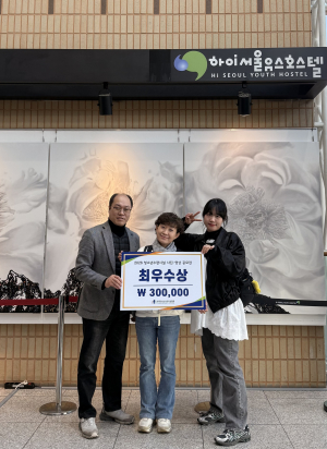 화랑마을, 청소년수련시설 사진영상 공모전‘최우수상’수상