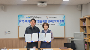 경주시가족센터‐경주시사회복지협의회, 취약·위기가정 지원 업무 협약