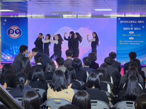 “경주여고, 개축식 및‘공헌의 벽’제막식 개최”
