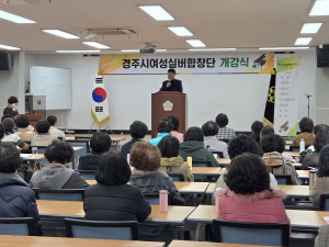 경주시여성실버합창단 가곡반 – 2026년 힘찬 새 출발