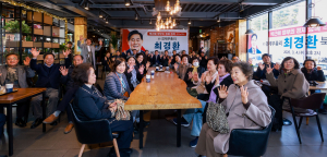 최경환 경북도지사 예비후보, 포항 북콘서트 운집…  “동해안권 부활의 신호탄 쐈다”