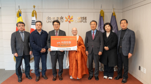 계태사 회주 혜담스님, 동국대 WISE캠퍼스에 발전기금 전달