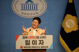 임이자 재경위원장, 경북도지사 출마 선언 “대혁신의 경북 시대 만들겠다”