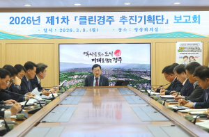 주낙영 경주시장, 국·소·본부장회의 주재… 주요 현안사업 추진상황 점검