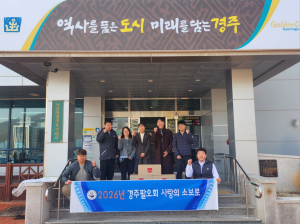 지역 청년모임 ‘팔오회’, 선도동 경로당에 따뜻한 빵 기부