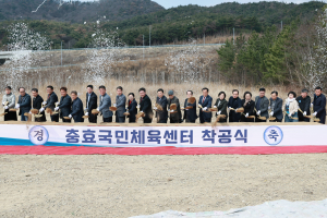 경주시, 충효 국민체육센터 착공…서경주 생활체육 인프라 확충