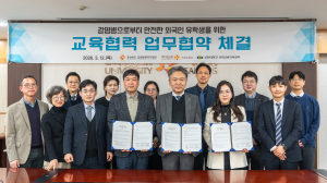 동국대 WISE캠퍼스, 경상북도 감염병관리지원단·선린대학교와 MOU 체결