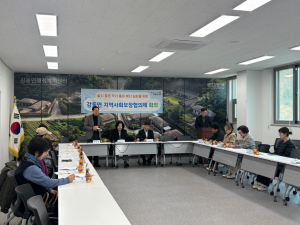 경주시 강동면, 지역사회보장협의체 제 1차 정기회의 개최