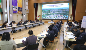 경주시, 인구정책 실무추진단 회의 개최