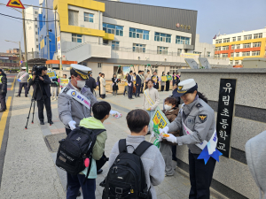 경주경찰서, 유림초 등굣길 교통안전 합동 캠페인 실시