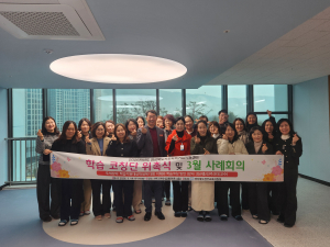 2026 경주기초학력거점지원센터 학습코칭단 위촉식 개최