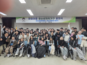 경주시 화랑마을,‘2026년 청소년 자치기구 발대식’개최