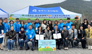 경주시승마협회·초록우산 경주후원회 협약 체결…아동복지·지역사회 공헌 확대