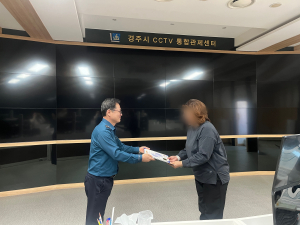 경주경찰서, 절도 피해 예방 관제요원에 감사장 수여