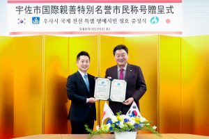 경주시의회 이동협 의장,  日 우사시 최초 '외국인 명예시민' 선정
