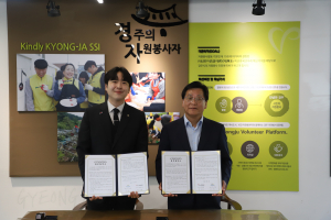 경주시종합자원봉사센터-경주시청년센터 MOU체결