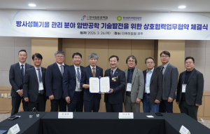 원자력환경공단, 한국암반공학회와 업무협약 체결