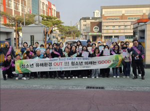 개학기 청소년 유해환경 ‘집중 점검’… 경주시, 민·관 합동 캠페인