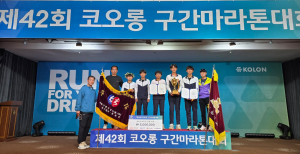 경주중학교, 제42회 코오롱 구간마라톤 ‘극적인 대역전’ 우승 팀워크로 만들어낸 50분 1초의 기적, 홈그라운드 경주에서 학교를 빛내다
