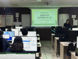 동국대학교 WISE캠퍼스 대학일자리플러스센터, ‘공통직무기초(컴퓨터활용능력 2급)’ 운영