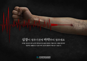 경주 ‘마약 청정지’ 옛말… 하수물에 필로폰 검출량 증가