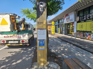 경주시, ‘사물주소판’ 645곳 확대 설치… 긴급상황 위치 확인 ‘사각지대’ 없앤다