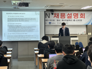동국대 WISE캠퍼스 대학일자리플러스센터, ‘한전KDN 채용설명회’ 개최
