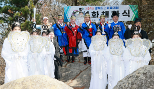 경북도민체전 성화, 경주 토함산서 채화… 안동·예천으로 봉송