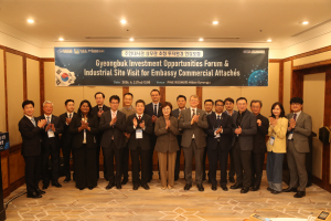 경주시, 주한 외국대사관 상무관 초청 투자환경 현장 포럼 성료