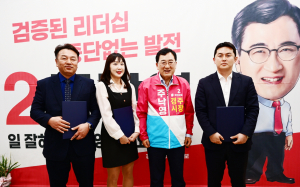 “중단없는 경주 발전!” 경주 청년 150인, 주낙영 3선 지지 선언