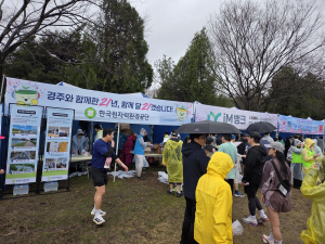 원자력환경공단, 경주벚꽃마라톤 참가해 시민과 소통