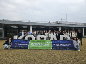 위덕대 해오름동맹 연구팀, 벚꽃길 따라 ‘청정에너지’ 현장 탐방 실시