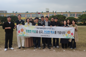 석계초,‘청렴 씨앗’심다. 청렴한 학교문화 조성 앞장