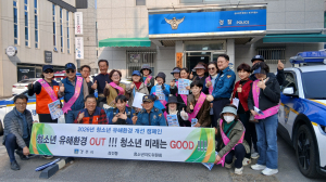 성건동 청소년지도위원회, 개학 맞아 교통안전 및 유해환경 개선 캠페인 전개