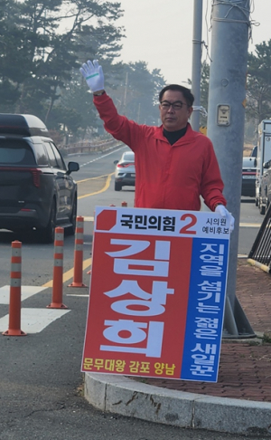 20년의 정치적 ‘변방’ 설움 씻나... 문무대왕면 김상희 회장 출마 선언