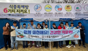 벚꽃마라톤 현장에서 ‘식중독 예방’…경주시, 봄철 위생 캠페인 전개