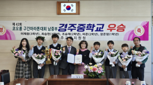 경주중학교‘2026 코오롱 마라톤 대회’우승 쾌거