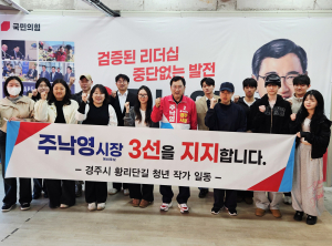 주낙영 경주시장 예비후보, ‘노사·청년·문화예술’ 망라한 전방위 지지세… “대세론 굳히기”