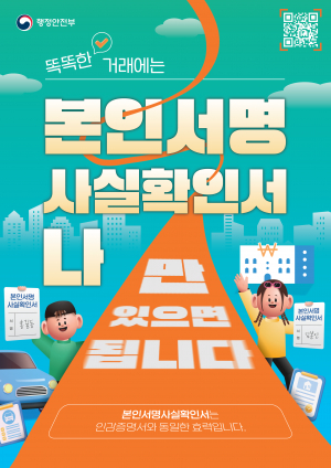 경주시, 본인서명사실확인서 이용 활성화 나서