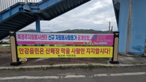 경주시종합자원봉사센터, ‘북경주 거점 자원봉사활동가’ 모집
