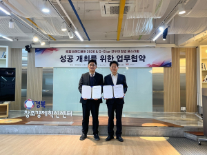 (재)경주화백컨벤션뷰로, 경북창조경제혁신센터와 ‘로컬브랜드페어 및 G-Star 모두의 창업 페스티벌’ 성공개최를 위한 MOU 체결