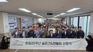 경북장애인자립생활센터, 창립 20주년을 맞아  ‘슬로건 및 엠블럼 선포식’ 개최