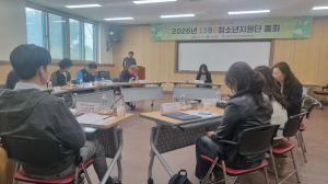경주시,‘2026년 1388청소년지원단 총회’개최