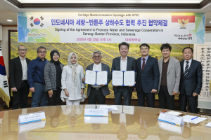 경주시, 인도네시아 세랑 상수도 공기업과 물산업 협력 MOU